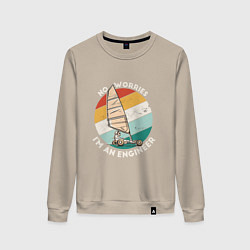 Свитшот хлопковый женский Не беспокойтесь, я инженер, цвет: миндальный