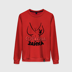 Свитшот хлопковый женский Серёжкина зайка, цвет: красный