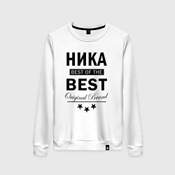 Свитшот хлопковый женский Ника best of the best, цвет: белый