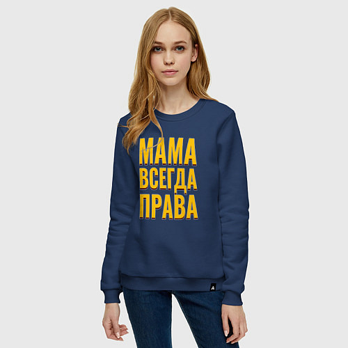 Женский свитшот Мама всегда права желтые как у тарантино буквы / Тёмно-синий – фото 3