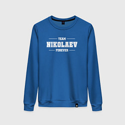 Женский свитшот Team Nikolaev forever - фамилия на латинице