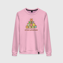Свитшот хлопковый женский Кубики с буквами - играю шрифтами, цвет: светло-розовый