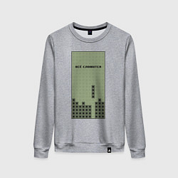Свитшот хлопковый женский Brick game тетрис - всё сложится, цвет: меланж