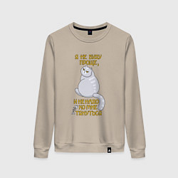 Свитшот хлопковый женский Я не буду проще, цвет: миндальный