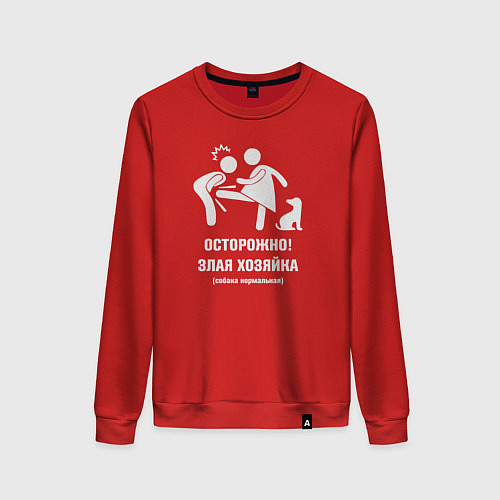 Женский свитшот Осторожно злая хозяйка - собака добрая / Красный – фото 1
