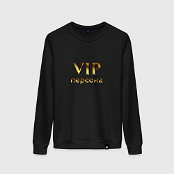 Свитшот хлопковый женский VIP персона, цвет: черный