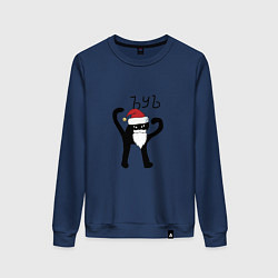 Свитшот хлопковый женский Мем - снежок дед мороз, цвет: тёмно-синий