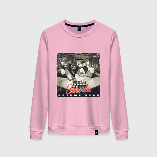 Женский свитшот Заточка - Острые края / Светло-розовый – фото 1