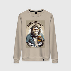 Свитшот хлопковый женский Пиво делает меня умнее, цвет: миндальный