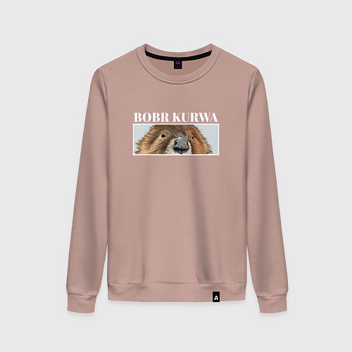 Женский свитшот Eyes kurwa bobr / Пыльно-розовый – фото 1