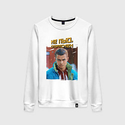 Женский свитшот Не пью - портрет Марата слово пацана