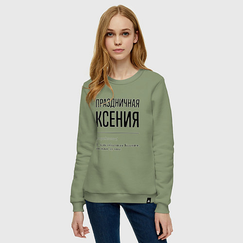 Женский свитшот Праздничная Ксения / Авокадо – фото 3