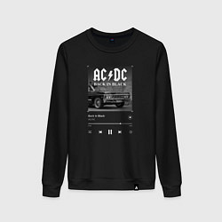 Свитшот хлопковый женский Back in black - AC DC, цвет: черный