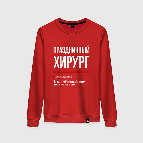 Женский свитшот Праздничный хирург / Красный – фото 1