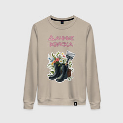 Свитшот хлопковый женский Дачные войска - отряд цветоводов, цвет: миндальный