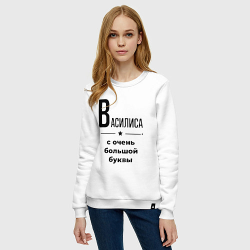 Женский свитшот Василиса - с очень большой буквы / Белый – фото 3