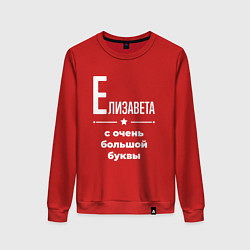 Свитшот хлопковый женский Елизавета с очень большой буквы, цвет: красный