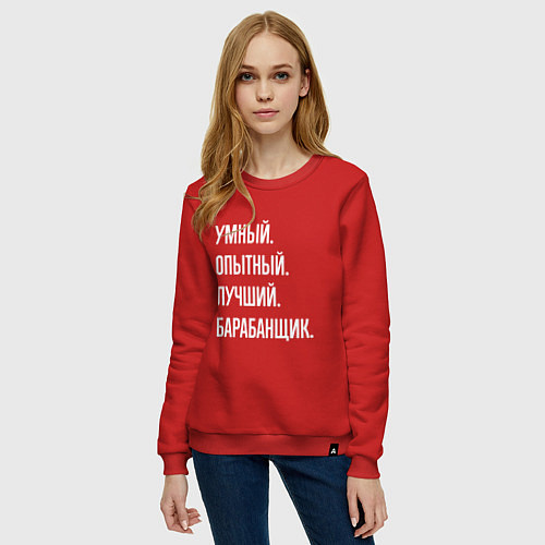 Женский свитшот Умный, опытный, лучший барабанщик / Красный – фото 3