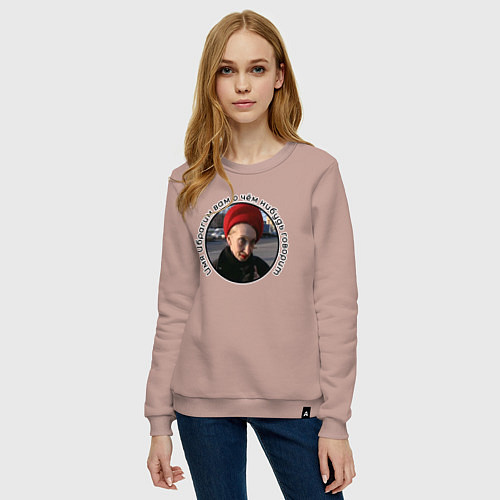 Женский свитшот Женщина в кандибобре / Пыльно-розовый – фото 3