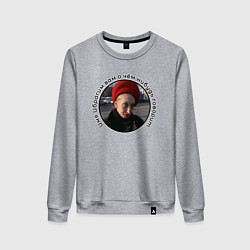 Свитшот хлопковый женский Женщина в кандибобре, цвет: меланж