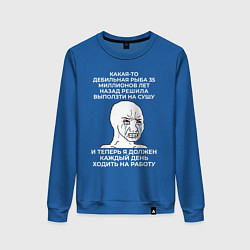 Свитшот хлопковый женский Любимая работа, цвет: синий