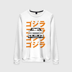 Женский свитшот Nissan Skyline GTR32