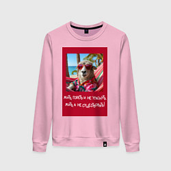 Женский свитшот Овечка: жить гореть и не угаснуть, жить а не сущес