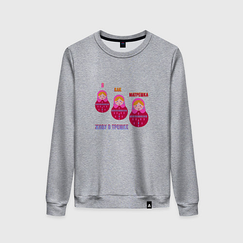 Женский свитшот Три матрешки / Меланж – фото 1