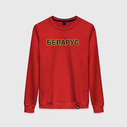 Свитшот хлопковый женский Трактор Беларус, цвет: красный