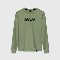 Свитшот хлопковый женский Reggae music in black white, цвет: авокадо