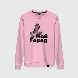 Свитшот хлопковый женский Мой город - башня, цвет: светло-розовый
