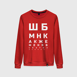 Женский свитшот ШБМНК Б