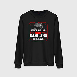 Свитшот хлопковый женский Keep calm and blame it on the lag, цвет: черный