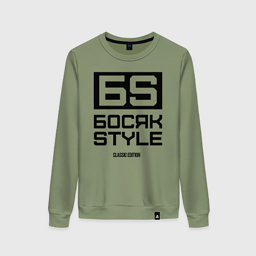 Женский свитшот Босяк style classic edition / Авокадо – фото 1