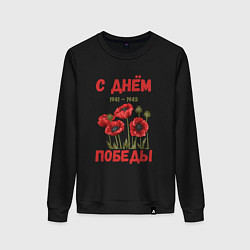 Свитшот хлопковый женский С Днём Победы - 9 мая - Георгиевская лента, цвет: черный