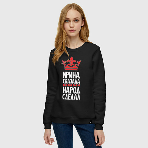 Женский свитшот Ирина сказала - народ сделал / Черный – фото 3