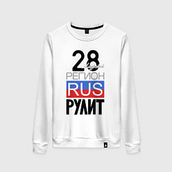 Женский свитшот 28 - Амурская область