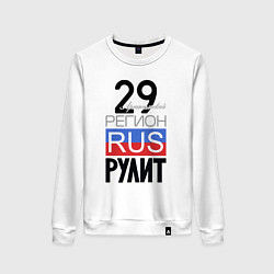 Женский свитшот 29 - Архангельская область