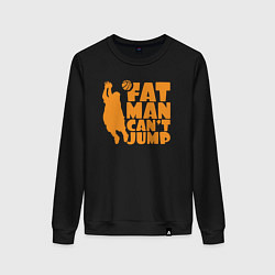 Свитшот хлопковый женский Толстяки не умеют прыгать, цвет: черный