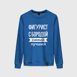 Женский свитшот Фигурист с бородой