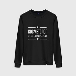 Свитшот хлопковый женский Косметолог на пенсии, цвет: черный