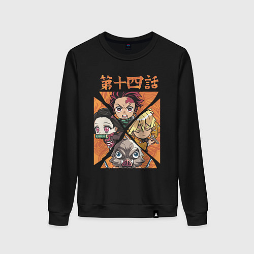 Женский свитшот Тандзиро Незуко Инозука и Зеницу Клинок рассекающи / Черный – фото 1