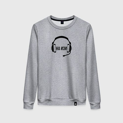 Женский свитшот На изи - наушники / Меланж – фото 1