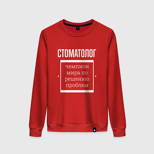Женский свитшот Стоматолог чемпион мира / Красный – фото 1