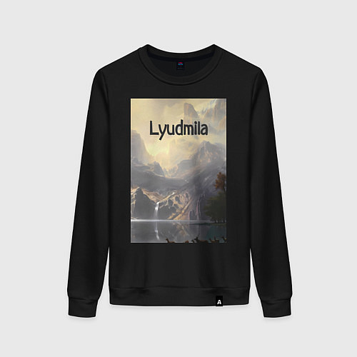 Женский свитшот Lyudmila горная долина / Черный – фото 1