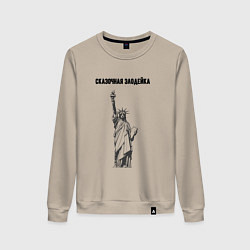 Свитшот хлопковый женский Сказочная злодейка сша, цвет: миндальный