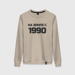 Женский свитшот Надпись: на земле с 1990