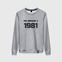 Женский свитшот На земле с 1981