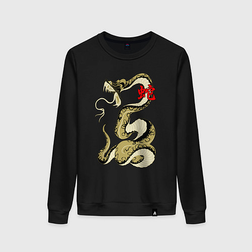 Женский свитшот Золотой удав / Черный – фото 1