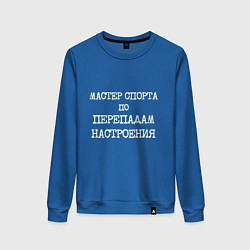 Женский свитшот Печатный шрифт: мастер спорта по перепадам настрое